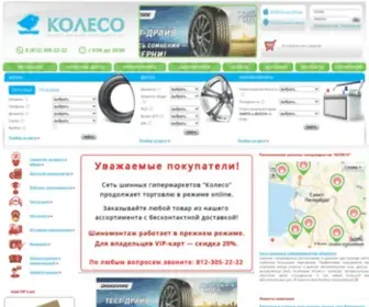 Koleso-Russia.ru(Колесо) Screenshot
