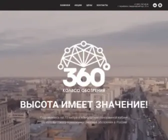 Koleso360.ru(Колесо) Screenshot