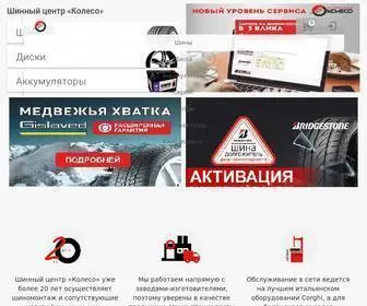 Koleso39.com(Шинный центр в Калининграде) Screenshot