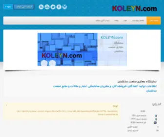 Koleyn.com(Koleyn) Screenshot