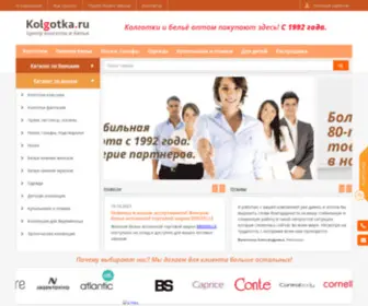 Kolgotka.ru(колготки оптом) Screenshot