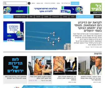 Kolhair.co.il(כל העיר ירושלים) Screenshot
