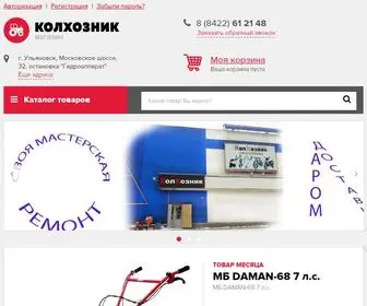 Kolhoznic.ru(Магазин) Screenshot