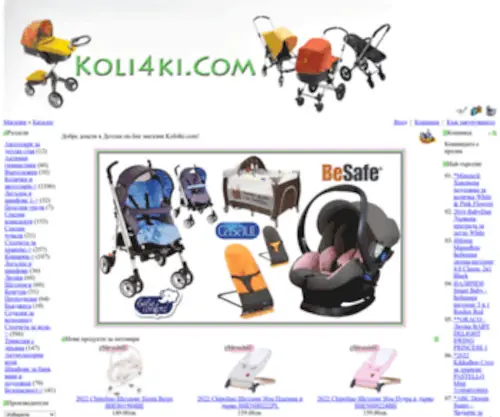 Koli4KI.com(Онлайн) Screenshot