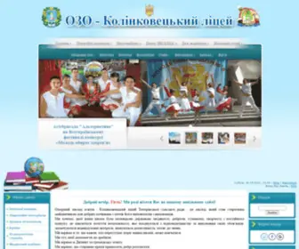 Kolinkivtsy-School.org Screenshot