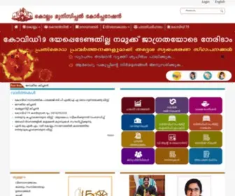 Kollamcorporation.gov.in(Home ml) Screenshot