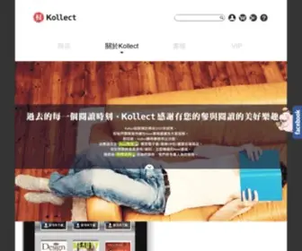 Kollect.com.tw(春水堂科技) Screenshot