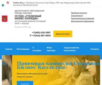 Kolledge.ru(Столичный Бизнес Колледж в Москве) Screenshot