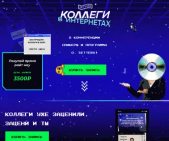 Kollegi.digital(Первая в мире вторая digital) Screenshot