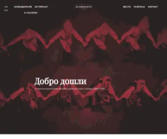 Kolo.rs(Главна Страница) Screenshot