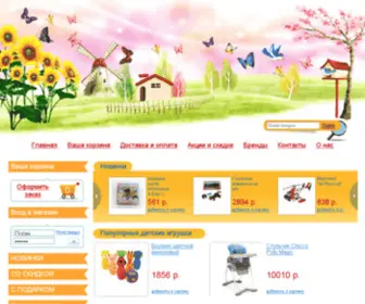 Kolobok-Shop.com(Kolobok Shop) Screenshot