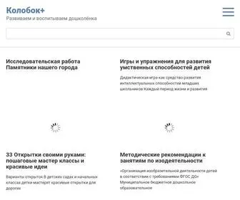 Kolobok7.ru(Колобок) Screenshot