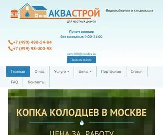 Kolodec-Volokolamsk.ru(Копка) Screenshot