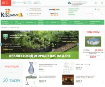 Kolomenka.ru(Коломенка.ру) Screenshot