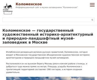 Kolomenskoe.su(Коломенское) Screenshot
