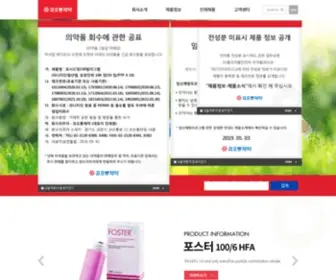 Kolonpharm.co.kr(제약 전문기업) Screenshot