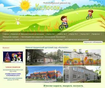 Kolosoknt.ru(Нижнетавдинский детский сад) Screenshot