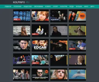 Kolpinfo.ru(Kolpinfo) Screenshot