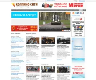 Kolpino-City.ru(Колпино Сити) Screenshot