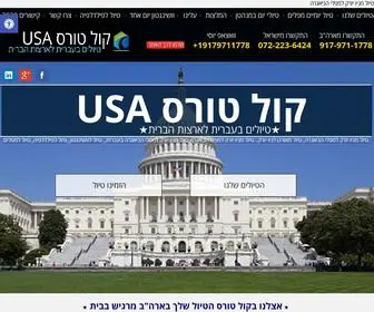 Koltoursus.com(טיולים) Screenshot