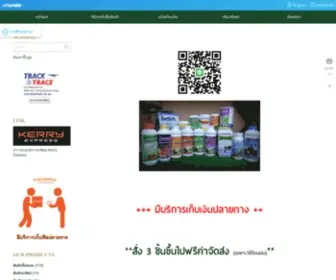 Kolumagroshop.com(เมล็ดพันธุ์) Screenshot