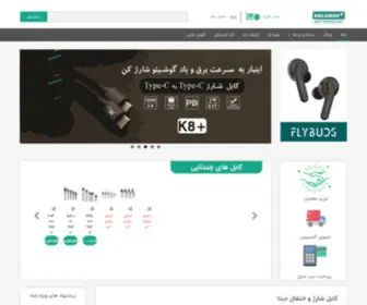 Koluman.ir(کلومن) Screenshot