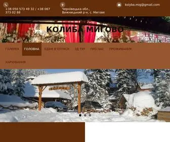 Kolybamigovo.com(Колиба Мигово) Screenshot