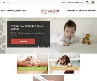 Kolybelivanovo.ru(Колыбель Иваново официальный сайт) Screenshot