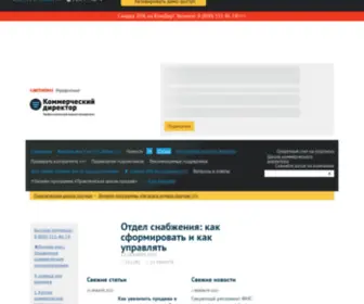Kom-Dir.ru(журнал «коммерческий директор») Screenshot