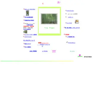 Koma.co.jp(Koma) Screenshot