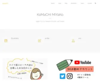Komachimiyako.com(Komachi) Screenshot