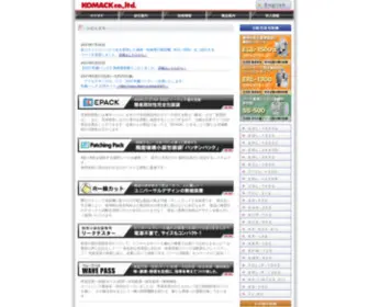 Komack.co.jp(株式会社コマック) Screenshot