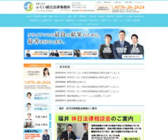 Komaeda-Law.com(福井市で弁護士をお探しなら、福井弁護士会所属) Screenshot