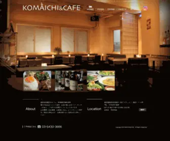 Komaichi.com(コマイチカフェ) Screenshot