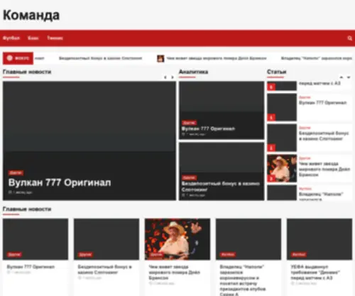 Komanda.com.ua(Команда) Screenshot