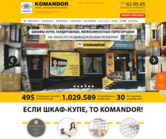Komandor-RU.ru(Шкафы) Screenshot