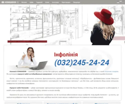 Komandor.ua(Меблі) Screenshot