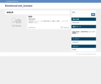 Komarz.net(Emotional-net) Screenshot