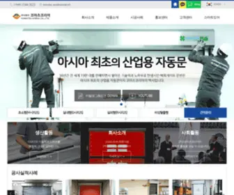 Komatsuelec.co.kr((주)코마츠코리아) Screenshot