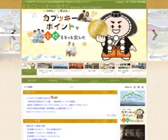 Komatsuguide.jp(まるごと) Screenshot