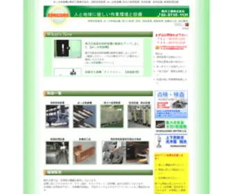 Komazawa-Kogyo.co.jp(めっき乾燥機と排ガス処理、局所排気装置の設計製造とメンテナンスの駒沢工業株式会社) Screenshot