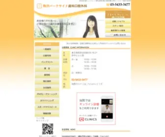 Komazawa-Parkside.com(世田谷区) Screenshot