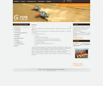 Kombaini.com(комбайни) Screenshot