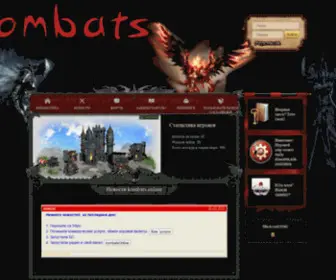 Kombats.online(Бойцовский Клуб) Screenshot