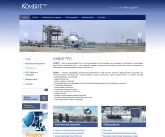 Kombit.ru(Главная) Screenshot