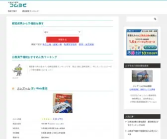 Komch.com(コムヨビ) Screenshot