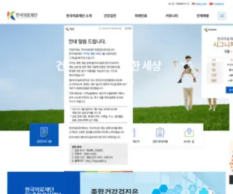 Komef.org(한국의료재단) Screenshot