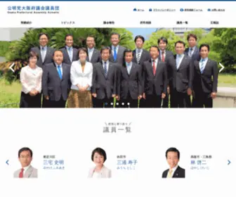 Komei-FU.com(公明党) Screenshot