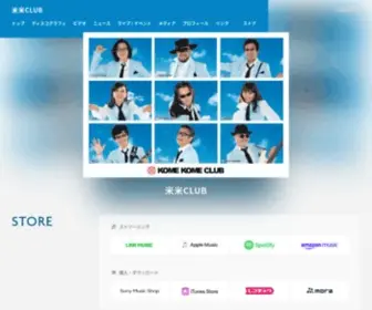 Komekomeclub.net(米米CLUB) Screenshot