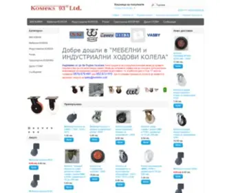 Komeks.com(КОЛЕЛА) Screenshot